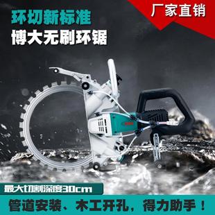 博大多割功能刷环锯大无功混率凝土环AVZ形高频开墙孔改门窗石材