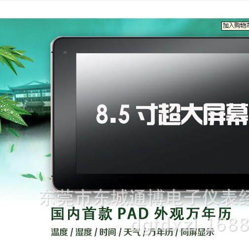 触摸屏显大LER屏湿度计90温56-H示1家用工厂车间闹钟湿温度计