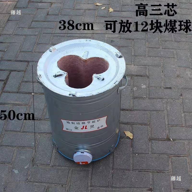 三芯眼四摊眼家用商用煤炉炉三芯蜂tj#sdj#j窝煤子两煤球炉取暖炉