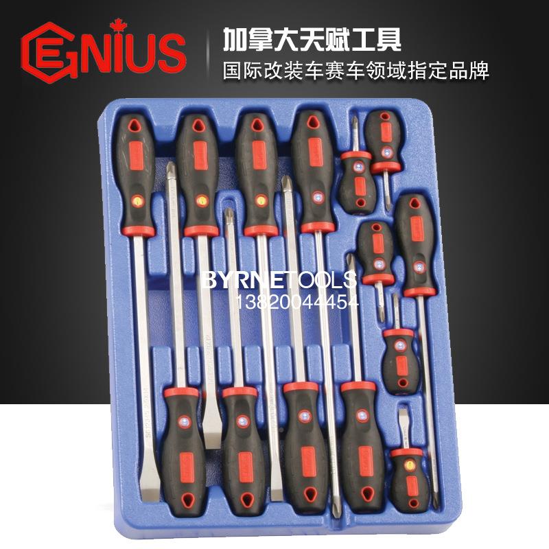 装赋工NN14件套天综合螺具丝批组十字一字米字批套MS-014