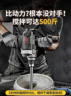 水钻大功率机飞钻搅拌器电动手电钻打灰搅SWI拌机搅腻子粉水泥灰