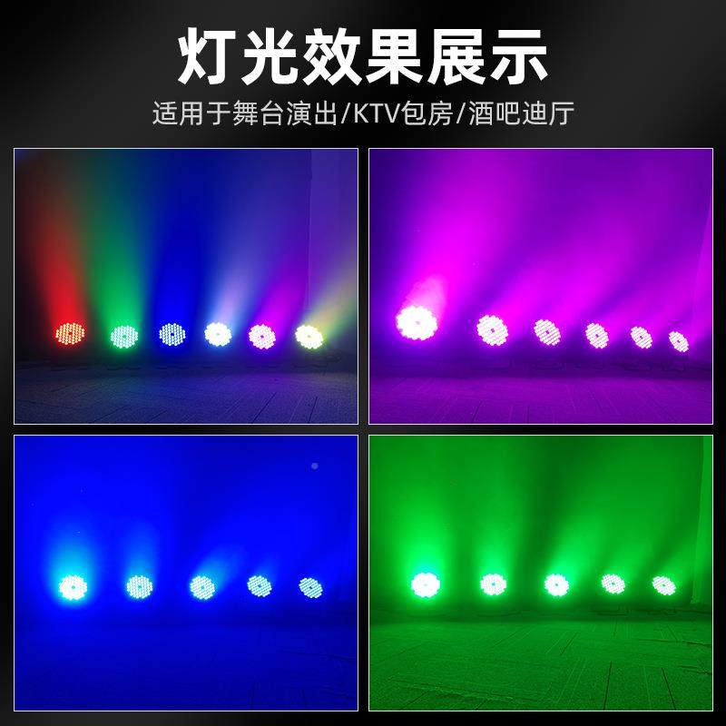 颗60颗全彩帕PAQ灯54led染色灯七彩婚演出直播庆间舞蹈补光面光室
