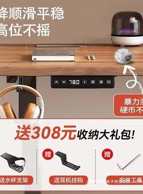 实木电动竞升桌智能工降作台办公降桌子电脑桌电桌家用可升学无品