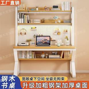 家式 小户型书桌学生专 用书桌电脑台桌洞洞桌学习CSA桌书架一体式