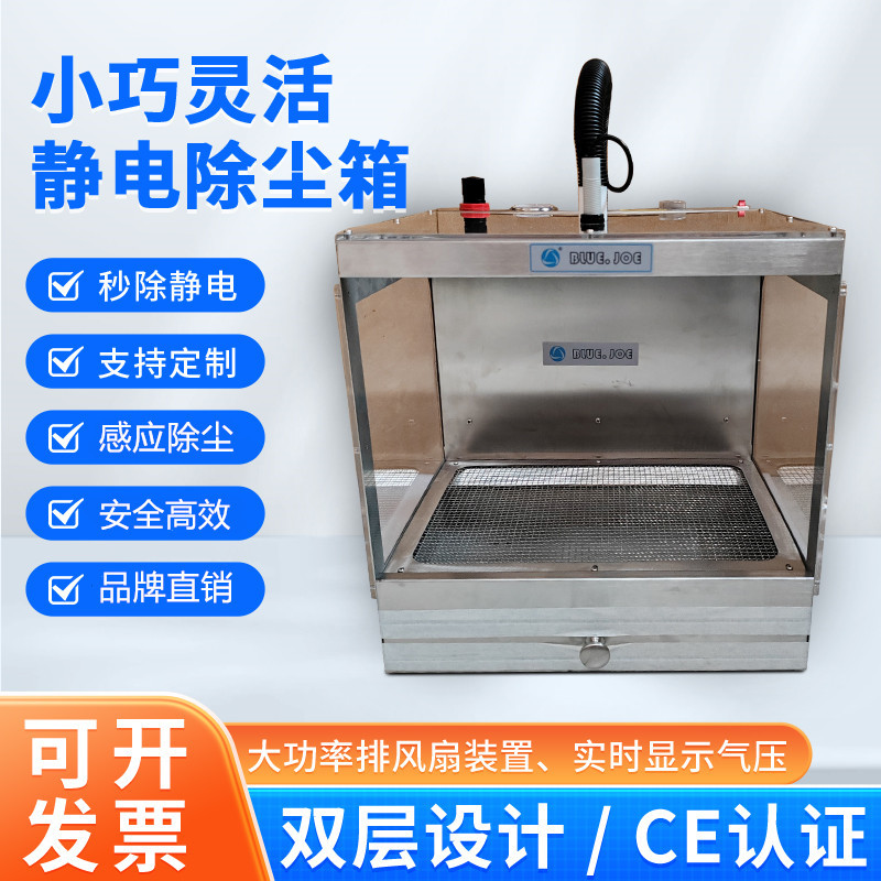 非标防静电负离子集尘箱