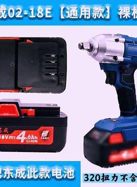 东城东电扳手02-18E无刷机动身大城280无刷裸QFH机扭力机头配垒德