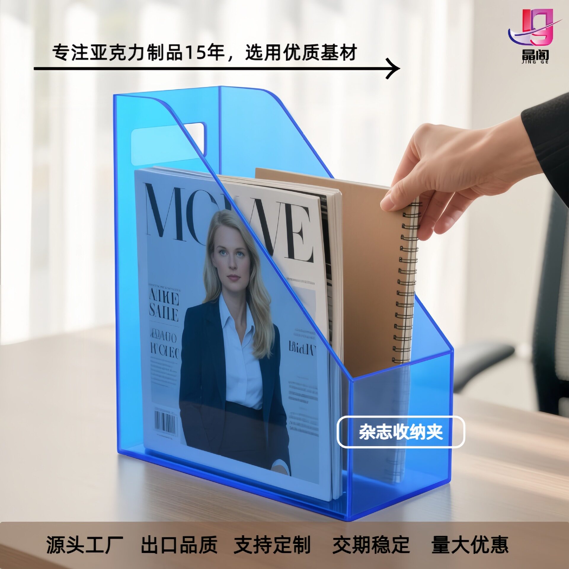 亚克力桌面杂志书本收纳盒