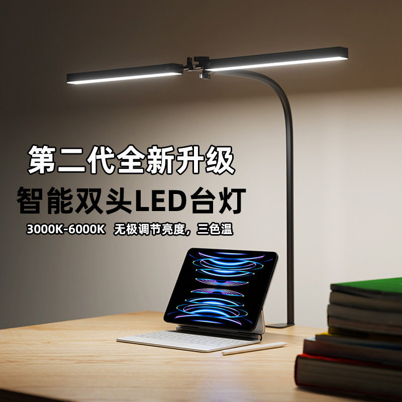 跨境led台灯桌面办公鹅颈双头夹子台灯学习阅读学生专用护眼台灯