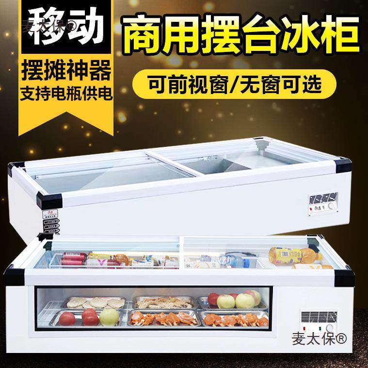 AZC冷藏展示柜三轮车摆摊冰柜小吃炸台式移动可小串型麦冰箱冷冻