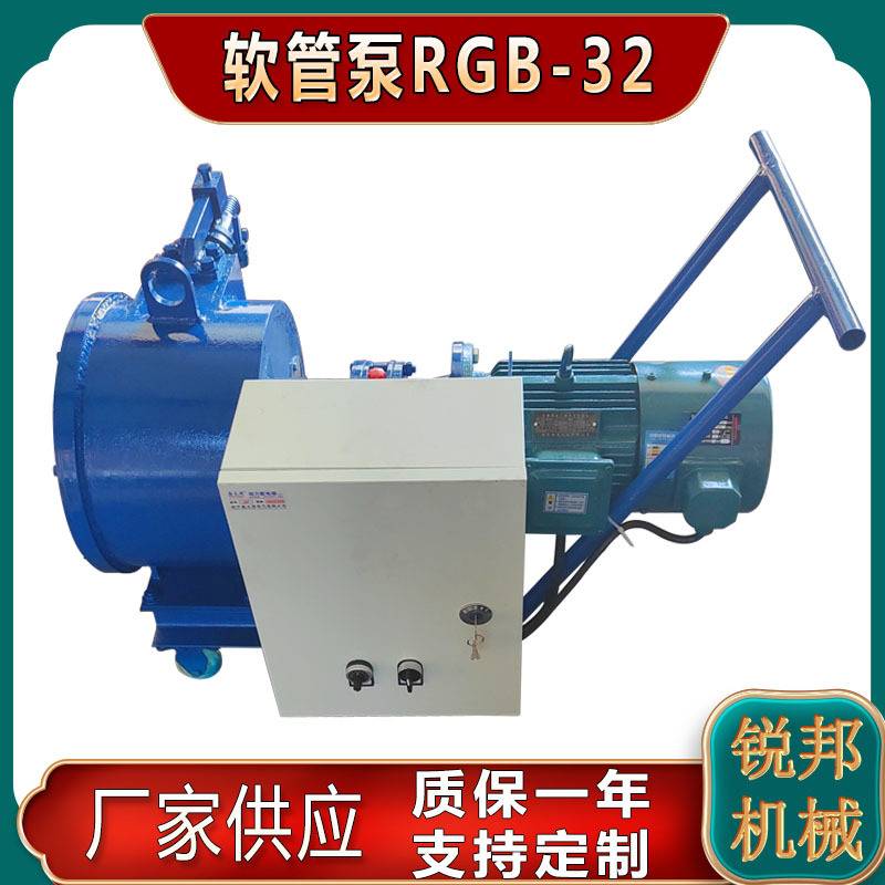 工业软管泵RGB-32污泥污水化工颗粒蠕动泵 发泡水泥砂浆泵自吸