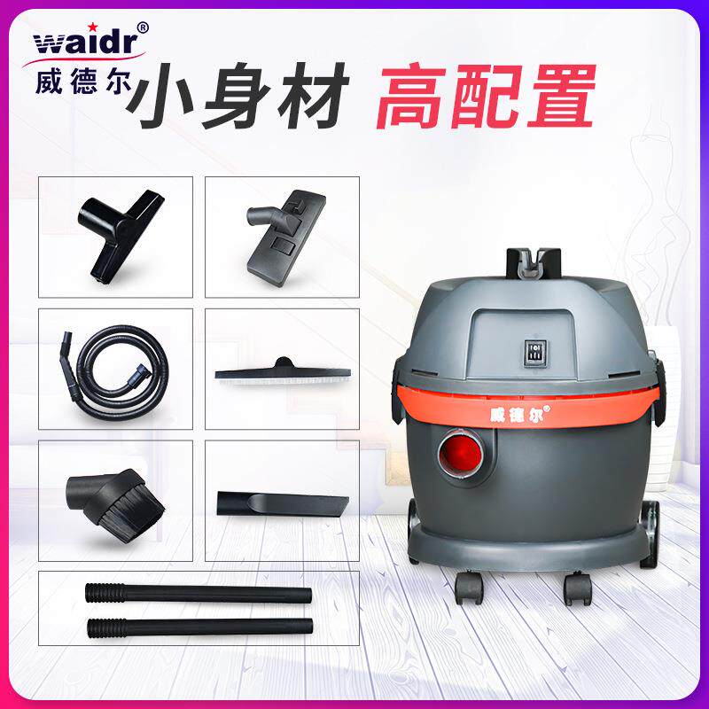 酒店用小型吸尘器干两湿用尘12BGP00动W工业吸尘器移式220V真空吸