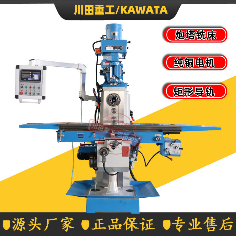 6号炮塔铣床立卧两用高速扩孔
