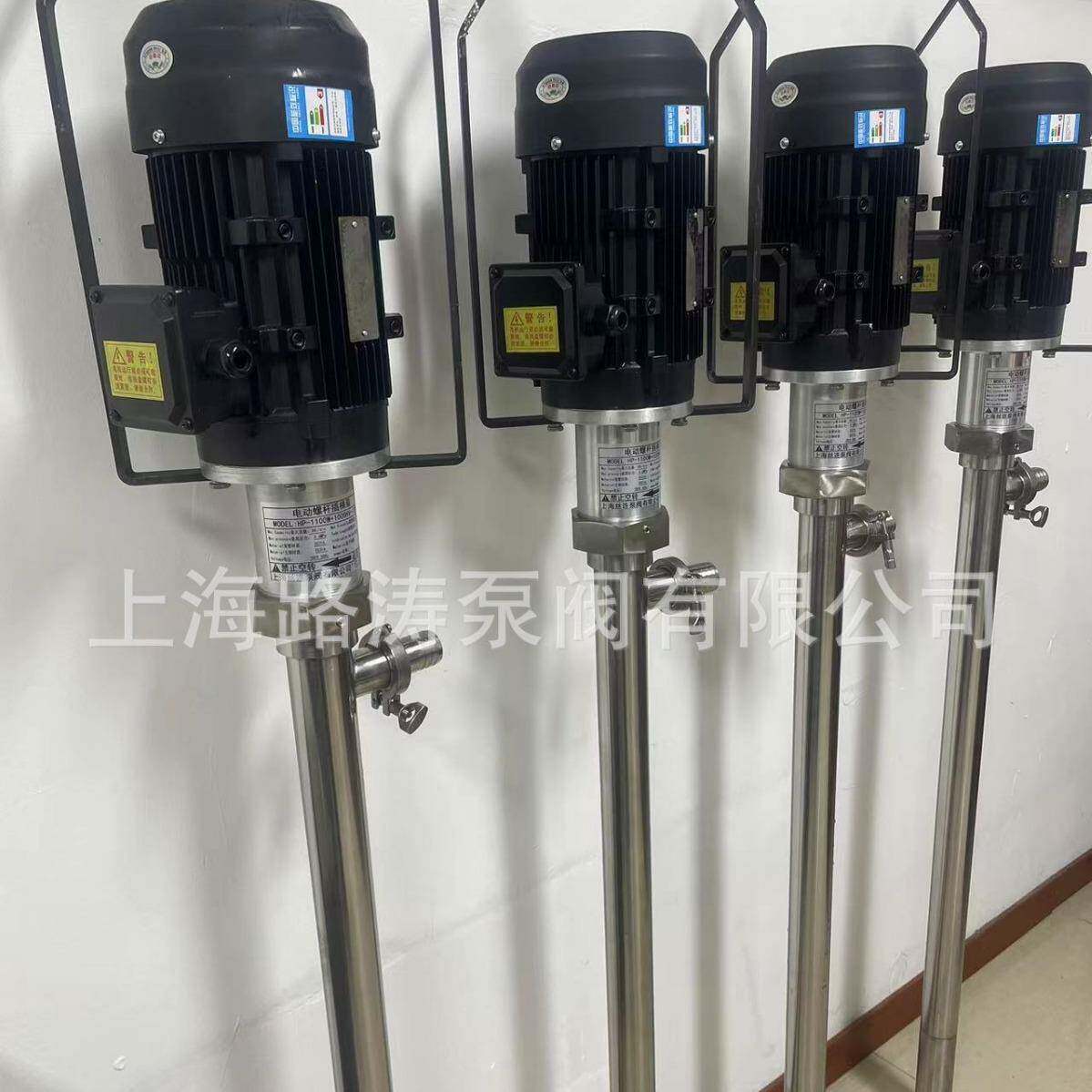 MOOV路涛HP-100W+1000H-1200高粘度1螺杆式电动甘油泵插脂桶泵树