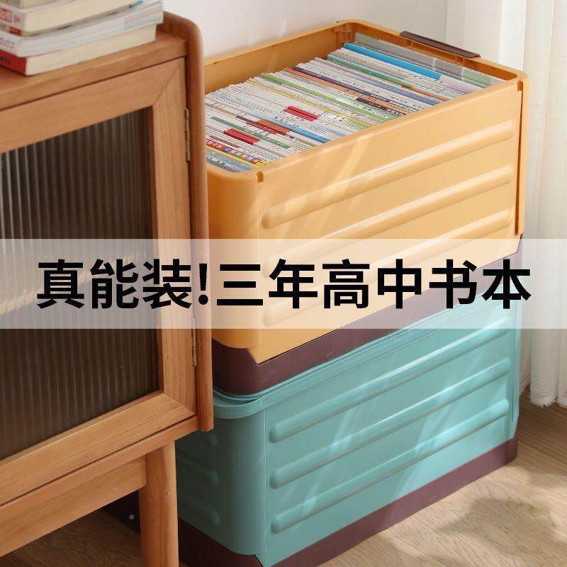 收箱书学生用教室装书本整理收纳盒带纳子435轮拉杆可折叠箱储物