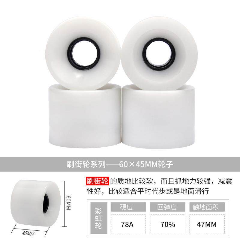 滑板轮子双翘板2505刷大轮公路长板减街震砂专业磨陆地能发光闪光