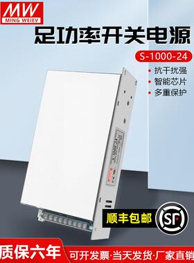 现货明纬MS-10BKH00W-2V40VA大功率开关电源12V36V4860V80V110V22