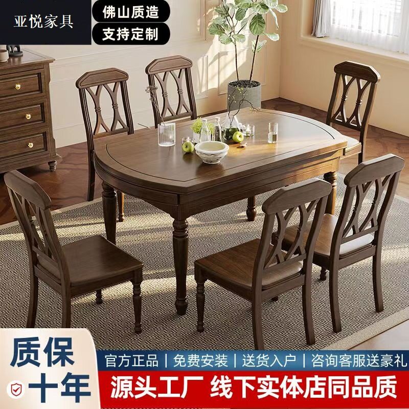 美式乡村实木餐桌家用餐厅法式复古可伸缩折叠圆餐桌椅组合家具