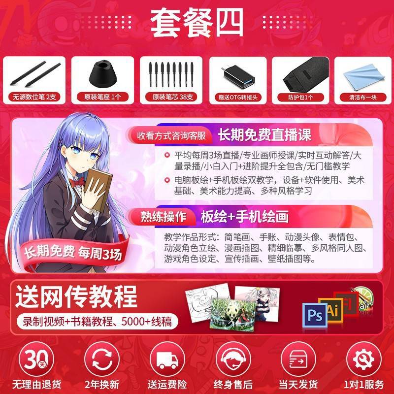 高漫1060PRO数位板手绘板电脑绘图手写板字可连接手机电子绘画板