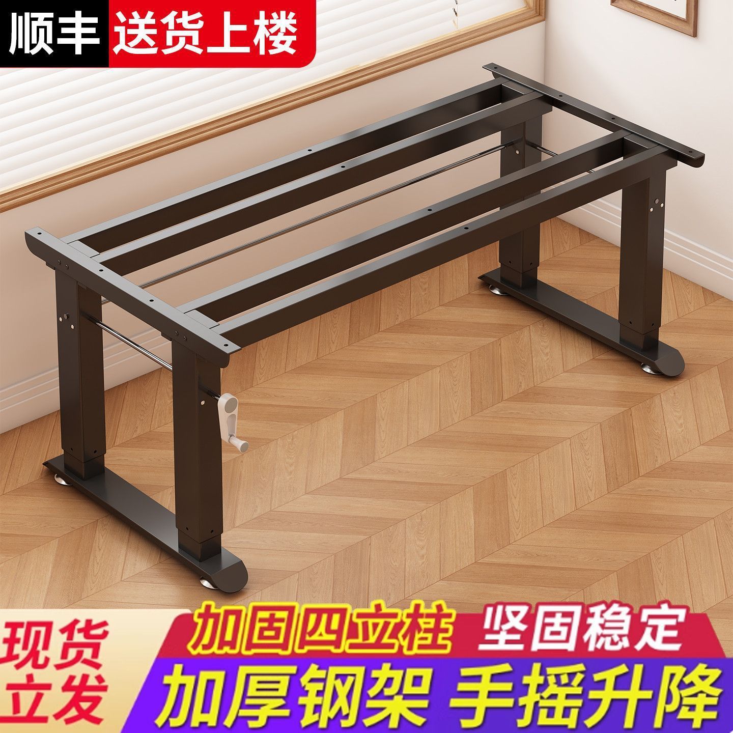手摇升降四立柱电脑桌支架