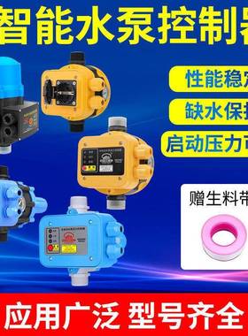 无品牌/全自动家用水泵电子52开关压配件智能高控制器水220V0通用
