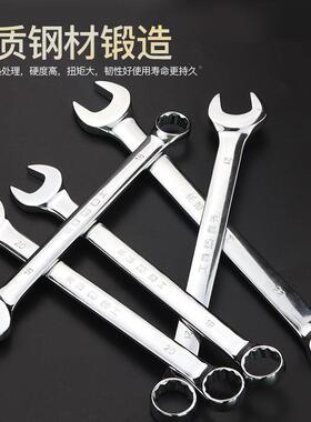 城8精工两用扳手套9装工业PCA级开口梅花板手工具组套汽修-长1mm6