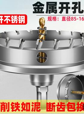 金属多用不锈钢合EYN金开孔顶器家吊一体筒灯水泥功能木工开孔器