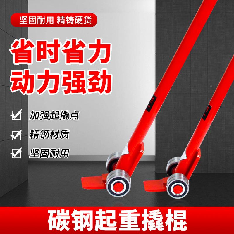 起重轮子轴承撬棒特种钢T撬EUJ棍重起撬杠搬运撬3吨8扁头棍搬运撬