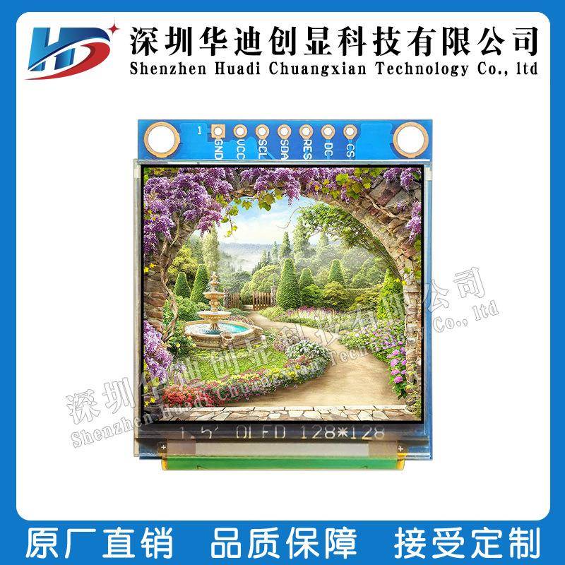 1.5寸OLED显示屏彩色128X128插3PITIQNUG2-828G接DED0F11工厂直销