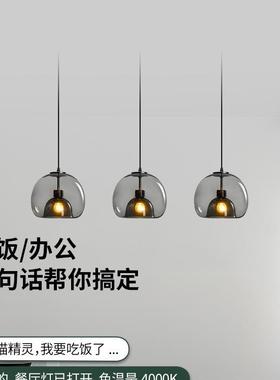 玻璃餐厅吊灯邑长烟灰色S040418灯罩创意个性吧台岛台盘三干餐头