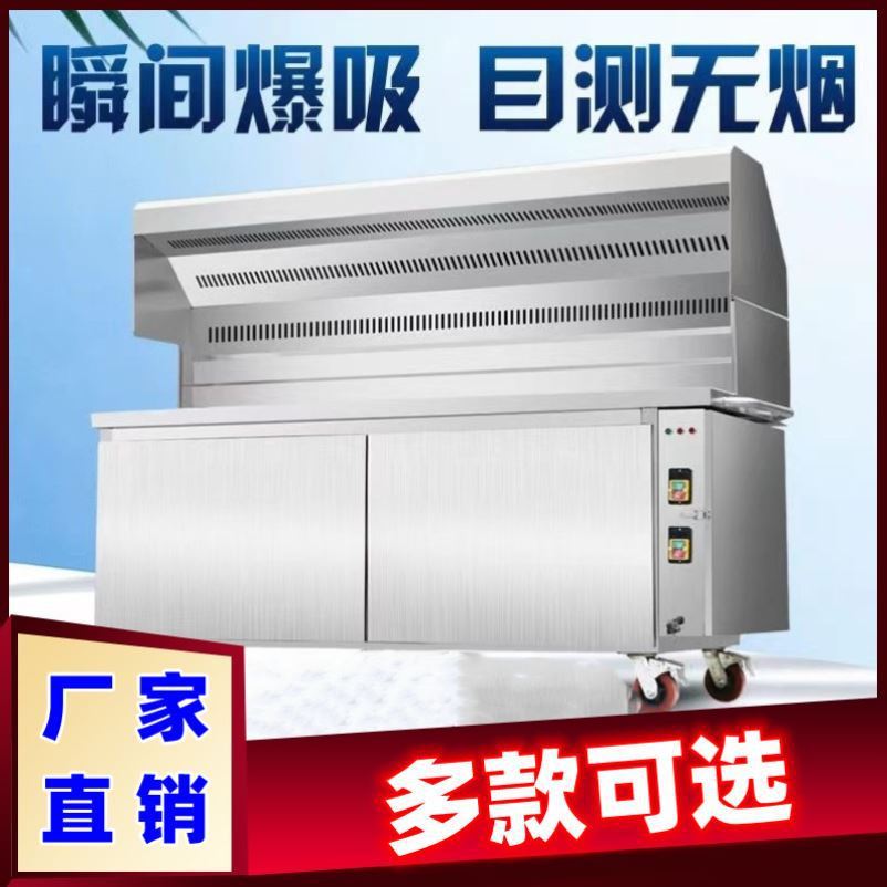 商用无烟不锈钢移动烧烤炉