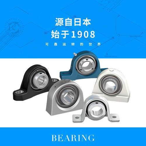 NTN轴承UC202UCP2032UCPP204UCP05UPC206UCYHWP207UCP208