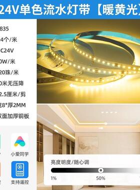 多色24低压285ZOC追光3流水v灯带客线条灯装饰厅自粘单双色led灯