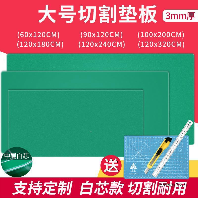 MyJZCf2j120X180cm垫板A0大X美号切割板1.1.8米大2码双面工广告绘