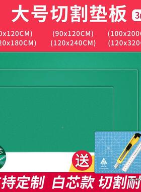 MyJZCf2j120X180cm垫板A0大X美号切割板1.1.8米大2码双面工广告绘