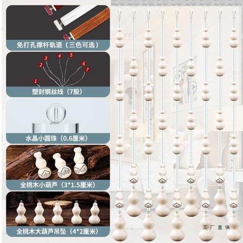 桃木葫珠帘门帘关ASD客卫厅屏风隔断水晶芦玄帘子生间家用挂帘免