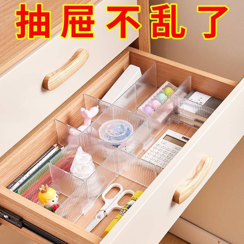 透明分隔板抽屉隔板加厚可裁剪袜子分格盒可拆卸抽屉分隔板间隔板