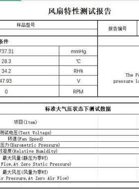 汽桩车充电机柜风扇无品牌/00253直流风扇灯舞台光风扇