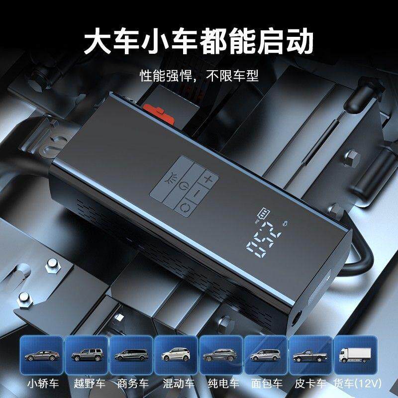 搭车载无线充气胎泵应急启动电源两用体机轮充气1WMC2v汽车点火一