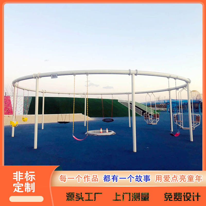 户外儿童娱乐设施公园景区无动力游乐设备非标大型组合秋千厂家