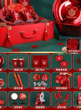 结婚套女方陪婚嫁装婚新娘嫁妆备礼婚物品高档kdcs7R6h洗漱喜盆庆