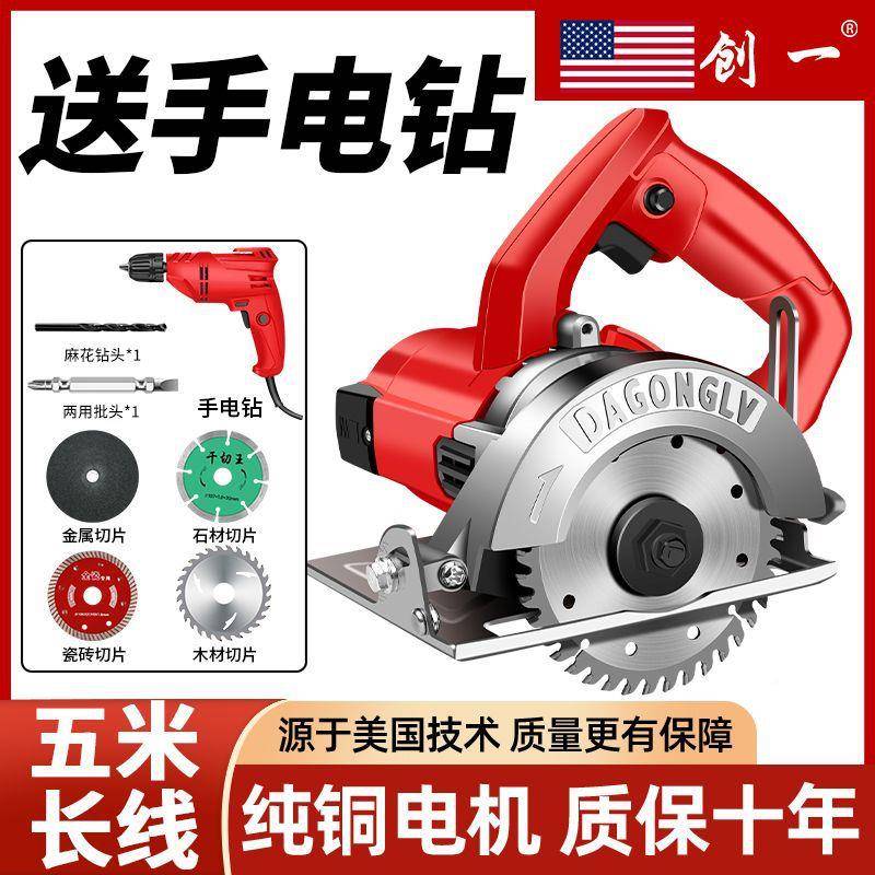 创一云石机家手NCR提式石木材瓷砖切钢材割机大功率水泥材开用槽