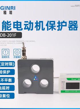 缺相过电动机综GGE合护器M护DB-201Z/F智能电动机保护器载电机保