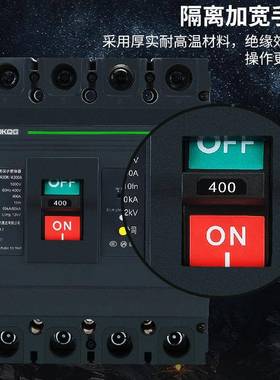 相四线漏WDAa电断路开器4P塑壳三相电3三80v电闸保护器空气关1002