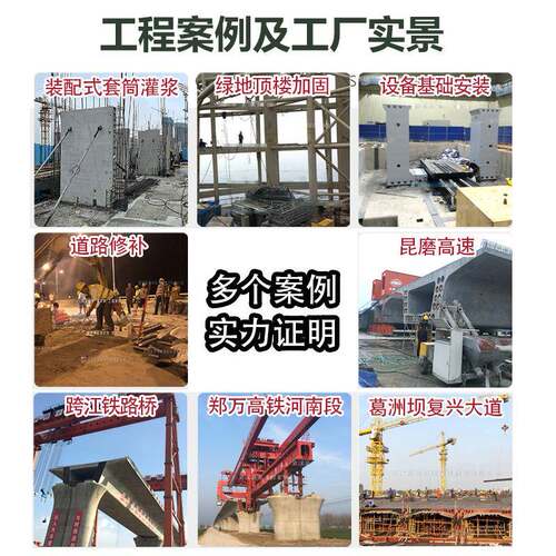 湖高强早度无收灌缩浆料套1筒强支座二次加固水泥基灌浆北材料