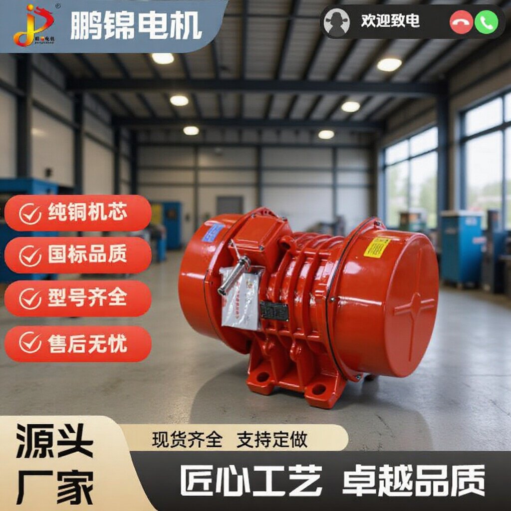 MVE振动电机380V1.7KW卧式
