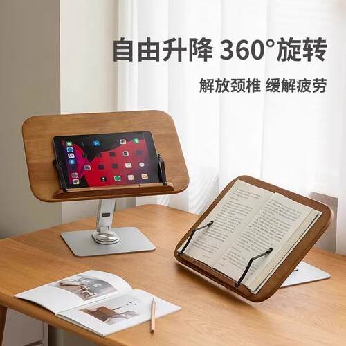 旋书架阅读书器实木折叠书儿架桌面可木质阅读升降转童阅夹读支架