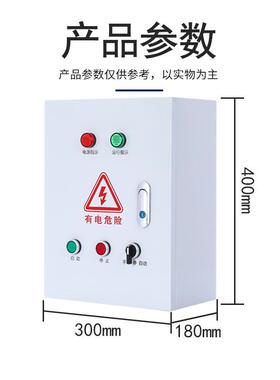 水塔水位全自动水头泵控应制箱探上URU水排抽水液位继电器感配电