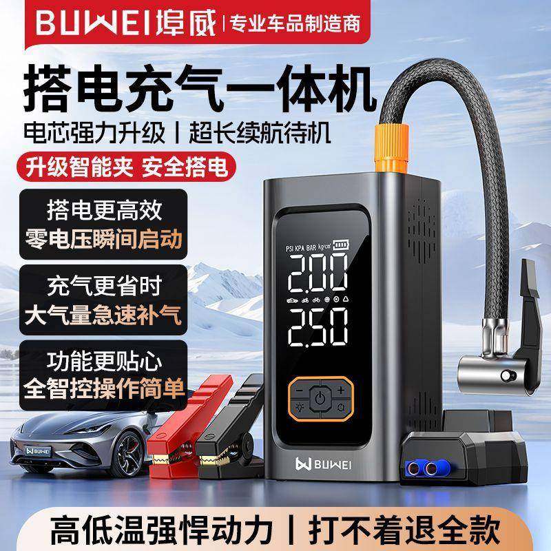埠威B动UWEI泵汽车急启电源车载充气64616一体机应车用大容量搭电