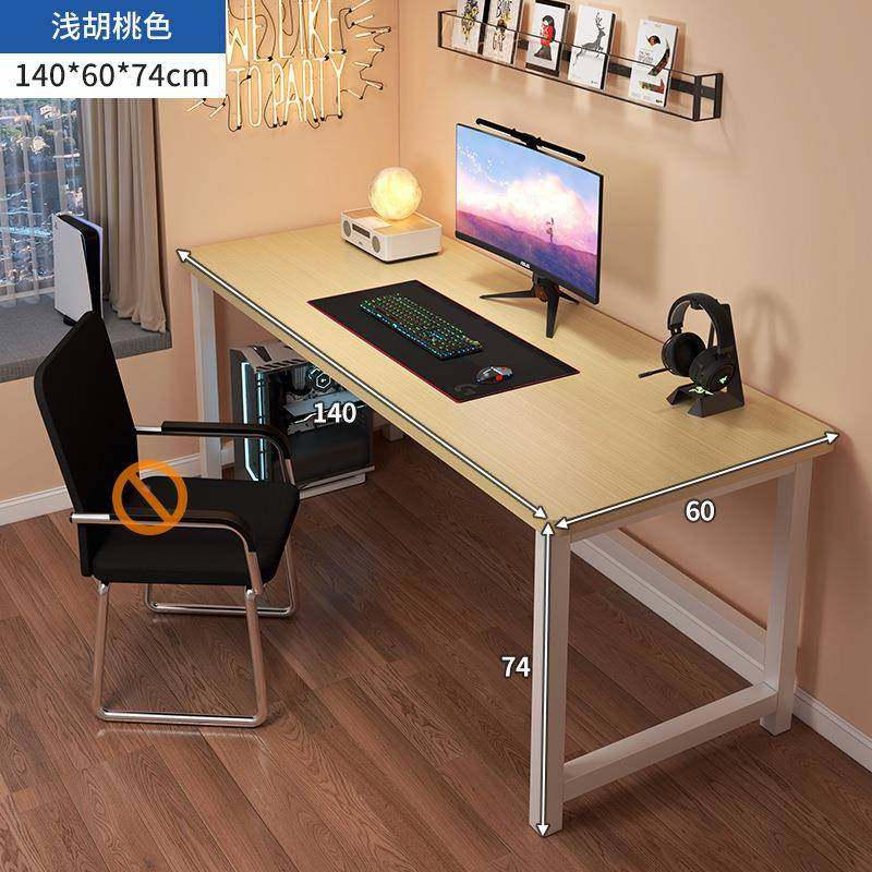 电脑桌台卧室家用简易桌椅组合桌子长方书办公桌式学生写字形LTI