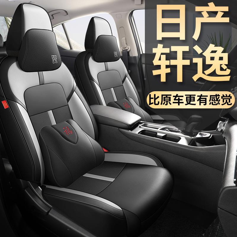 025款14代102轩逸专典用座套悦享版经舒适全包华座椅套四季豪车2